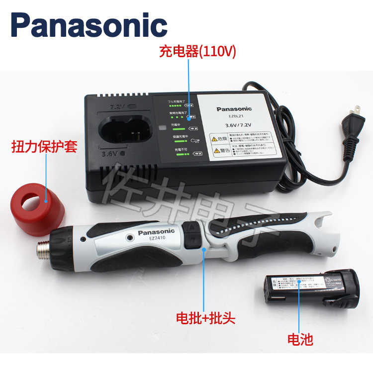 松下電工　12V充電電動工具「EZ3500」「EZ3780」「EZ3790」他ジャンク扱い