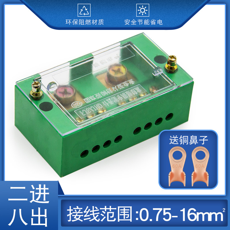 Single-phase two-in-eight-out wire terminal box FJ6 terminal block 220v two-phase household zero firewire distribution box