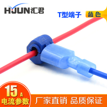 Fast break-free wire T-type terminal block Blue T2 connector Wire connector Lossless splitter Universal clamp