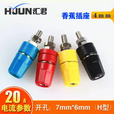 Banana plug socket banana socket 4mm Speaker terminal terminal junction box copper high current 20A