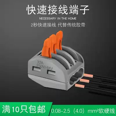 10 PCT-213 three-hole universal wire connector Terminal block extension cable Quick connector and wire connector