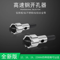 Huijun High Speed Steel Perforator Stainless Steel Pore-Pore Instrumental Metal Chamberler Sheet open pore metal drill with eye