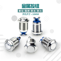 Huijun 16mm Metal Button Switch High Head Self Lock Waterproof 2 Foot Screw Fixing Small Metal Self Lock Switch