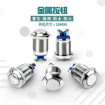 Huijun 16mm metal button switch high head self-locking waterproof 2-pin screw fixed small metal self-locking switch