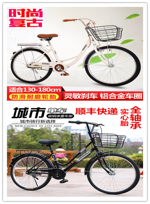 26-inch male and female light commuter solid tire free of cheering retro ladies big student bikes 24 inch girls