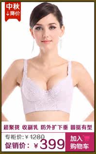 Pads pour soutien-gorge KJ001 - Ref 816796 Image 31