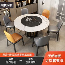 Light luxury Rock plate round dining table simple modern metal household small apartment with turntable round dining table and chair restaurant combination