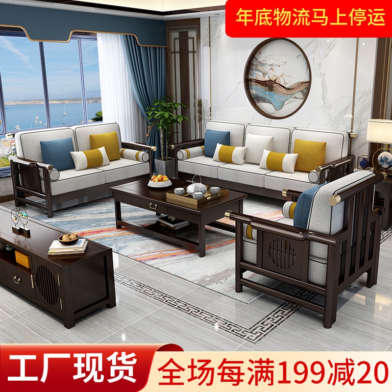 New Chinese style all solid wood sofa living room combination furniture classical Zen small house storage Chinese wooden sofa