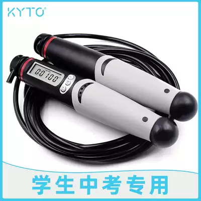 Kyto skipping rope counting special children's junior high school students in the middle school sports examination professional rope fitness exercise