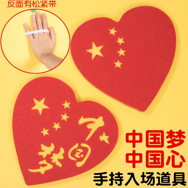 Chinese Heart Games Admission Handheld Props Opening Ceremony Red Song Grand Chorus Children Performance Props Pentagram