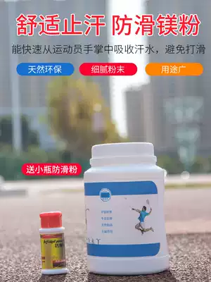 Big tank sports non-slip magnesium powder Gymnastics single bar pull-up fitness badminton pole dance rock climbing anti-slip powder