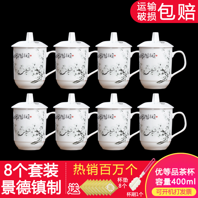 Jingdezhen ceramic cups with cover glass keller cup custom home tea cup classic office meeting