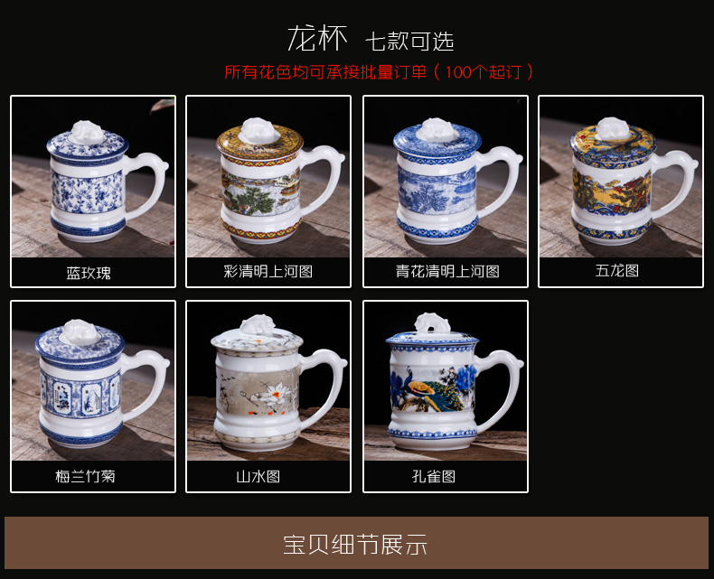 Jingdezhen ceramic cup with cover glass ceramic keller cups office household porcelain gifts dragon cup boss cup
