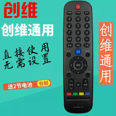 Skyworth TV remote control universal YK-6000J-03 7801H 69HA-1 76HW 8502J 6600J