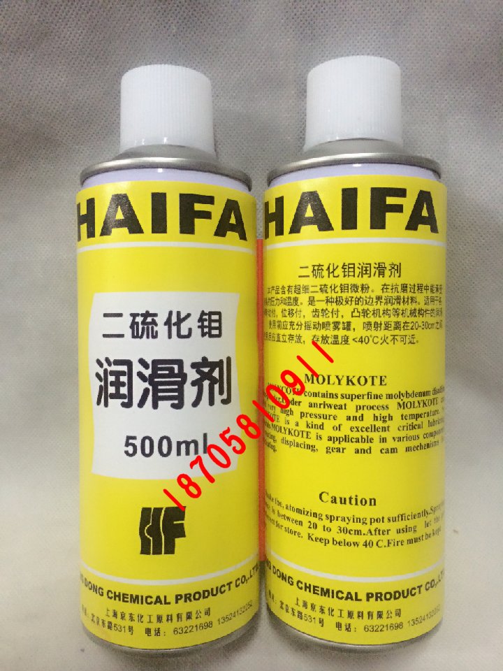(Shanghai Jingdong Chemical Materials) Molybdenum disulfide lubricant lubricant HAIFA lubricant 500ml