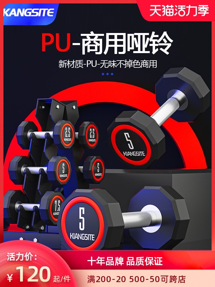 Comster PU dumbbell men's gym special private teaching fixed one-piece professional environmental protection tasteless Yaling suit