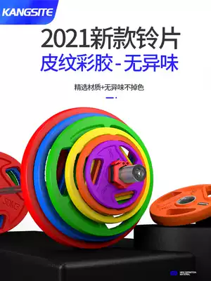 Const color barbell sheet large hole barbell set home weightlifting gym professional Austrian bar hand grab dumbbell piece