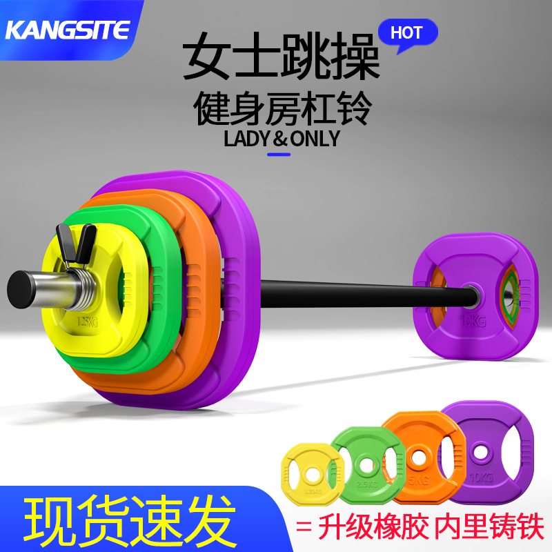 Jumping exercise barbell set ladies fitness home squat rod gym bell color gel hand grasp small barbell piece