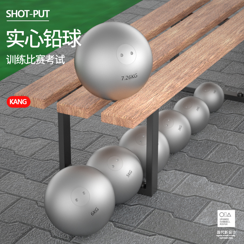 競技砲丸投げ 1/2/3/4kg 5kg 小学生 体育試験 特別 女子 固形球 男子