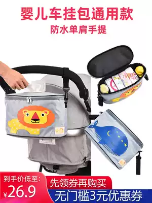 Stroller hanging bag Storage bag Hanging bag Multi-function universal storage bag Storage bag Stroller hook hanging bag