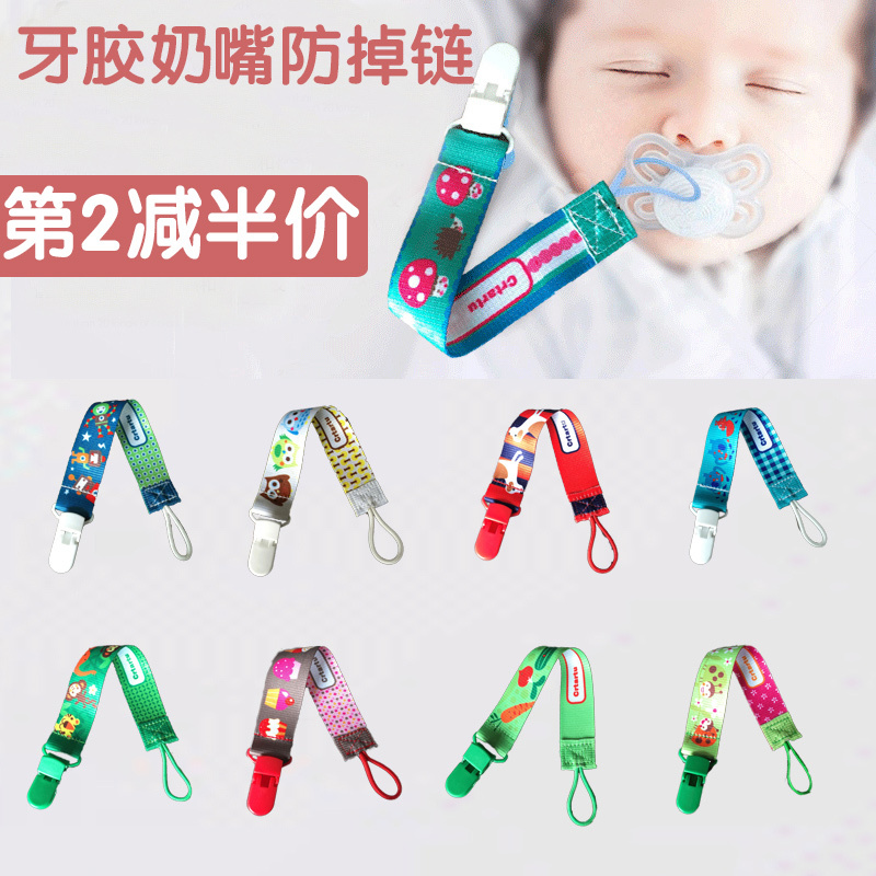 Pacifier chain Anti-drop chain Pacifier chain clip Pacifier chain Lanyard Anti-drop belt Fixed clip chain buckle