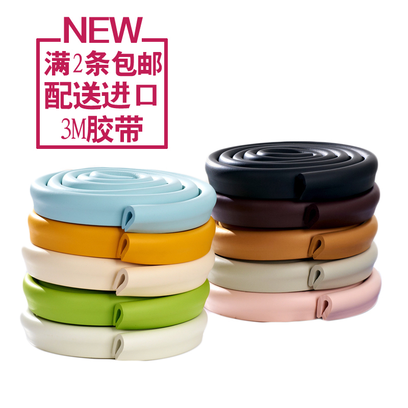 Baby safety U-shaped anti-collision strip Baby anti-collision strip thickened anti-collision strip protective products 2 meters