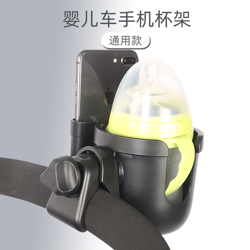 Stroller cup holder Universal water cup holder Stroller Bottle kettle cup drink Mobile phone holder Multi-function accessories