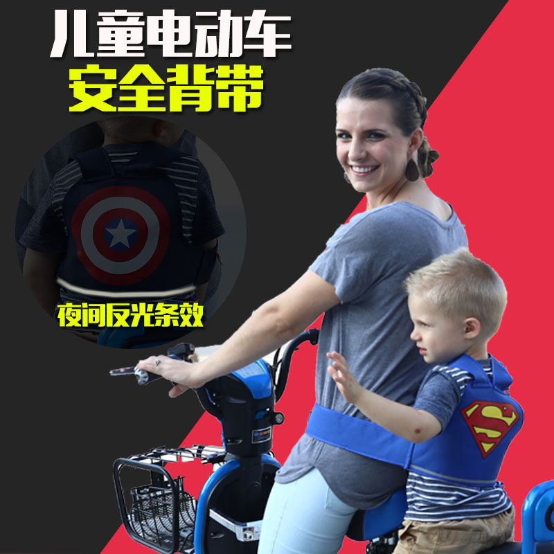 Electric car child seat belt Motorcycle baby holding baby bag strap Electric car child protection belt Drop belt belt
