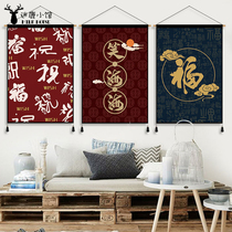 New Chinese Tiger Year Blessing Cloth Art Hanging Drawing Room Sofa Background Hanging Cloth Book Room Bedside Tapestry Tapestry Decoration Painting