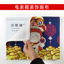 Creative Electric Meter Box Decoration Painting Living-room Empty Opening Free From Punching Weak Electric Box Multimedia Box Power Distribution Box Power Distribution Box Shelter Cloth