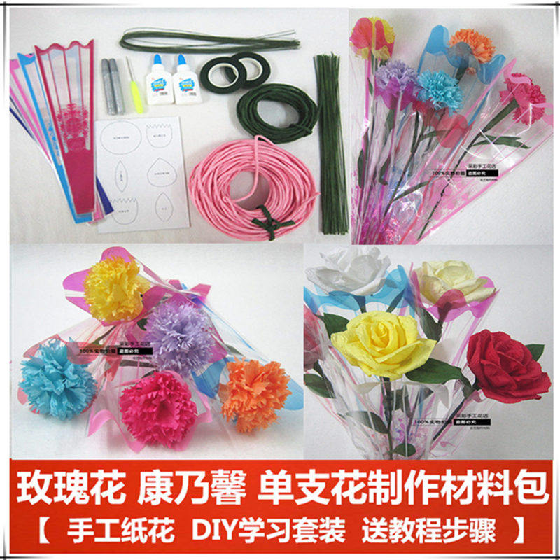 Paper Vine Rose Carnation DIY Material Package Teacher's Day Lauristics homework Manual Flower Making Learning Suit