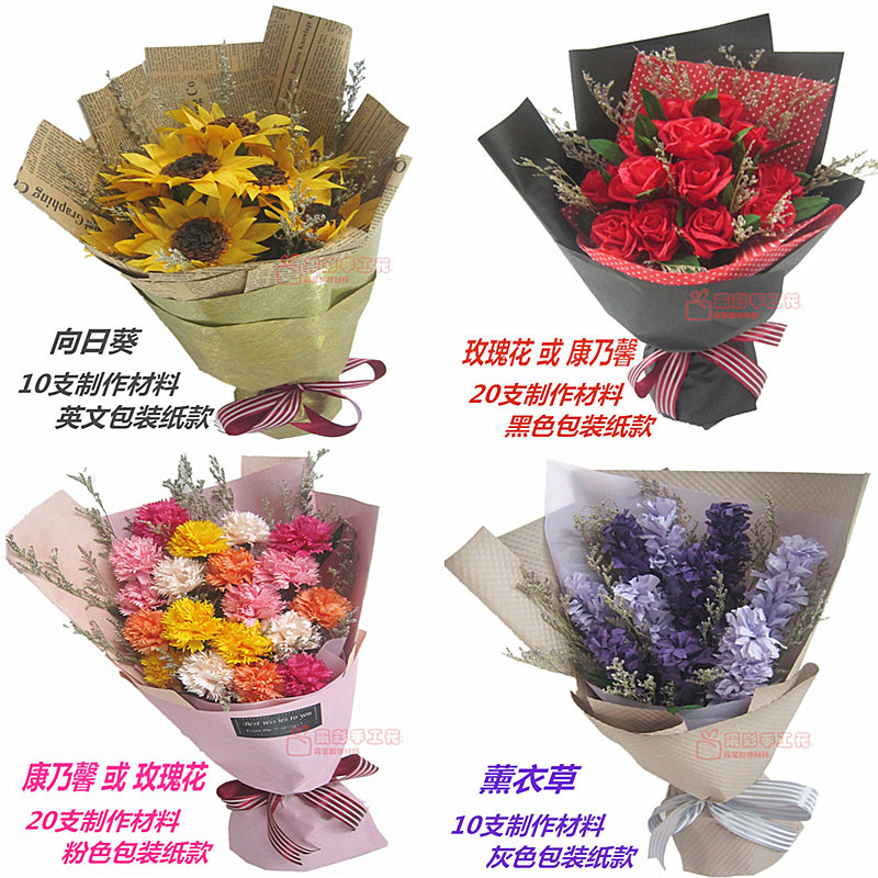 Douyin paper flower diy material package crepe paper rattan rose carnation sunflower lavender daisy set