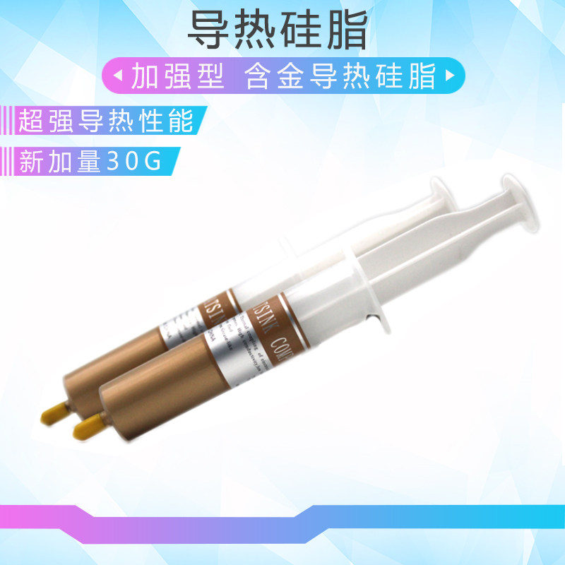 Dragon You Gold Thermal Conductive Silicone Grease Computer Cpu Motherboard Graphics Card Heat Dissipation Silicone Notebook with Gold Cooling Silicone Grease Cream