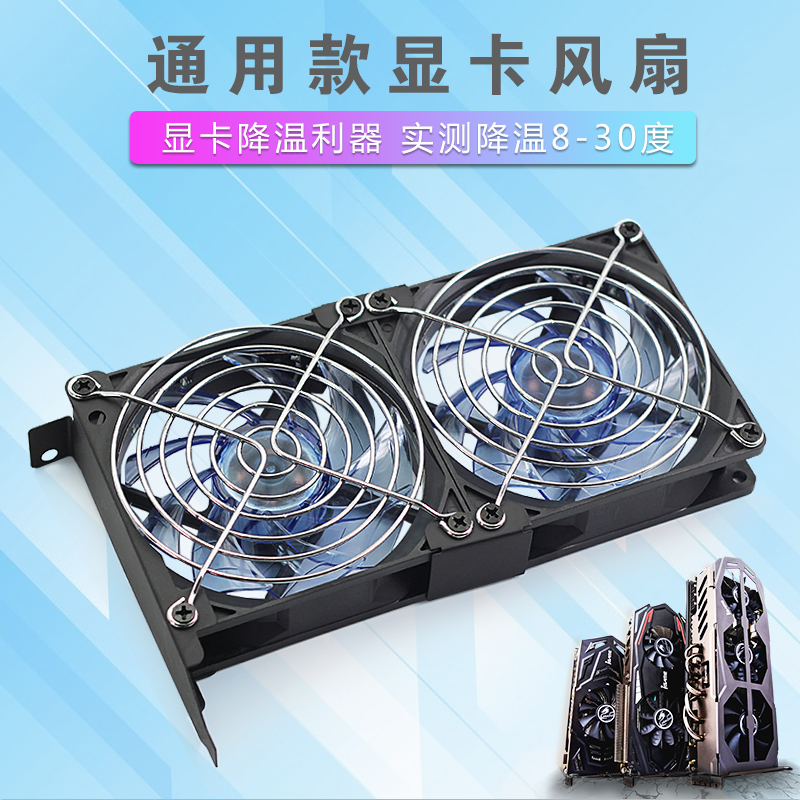 9cm graphics card companion graphics card universal radiator graphics card heat dissipation fan computer display card cooling heat dissipation