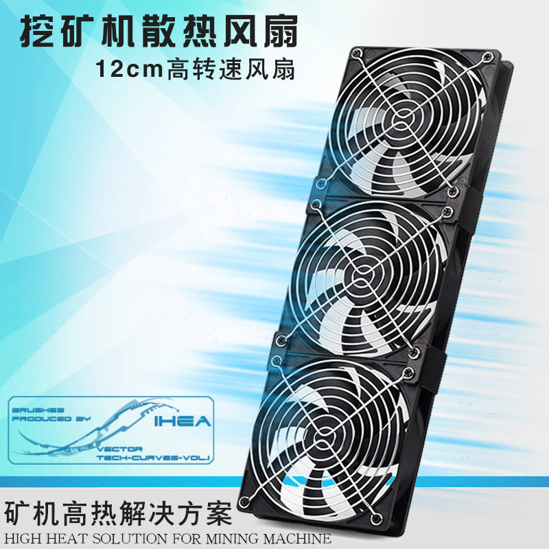 Long You 12CM Main Shell Fan High Speed Large Air Volume Fan Violent Fan Water Cooling Row Cabinet Frame Fan