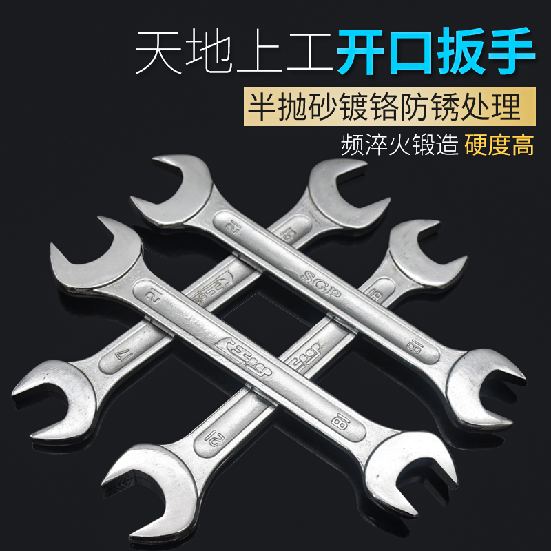 5 5-55 Ultra-thin double-headed opening wrench set auto repair wrench 14 fixed hardware plug dead wrench 13