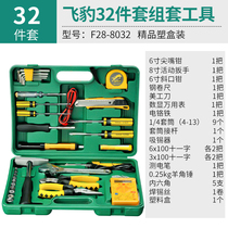 Flying Leopard 8 Pieces Home Five Gold Tools Suit Combinaison 12 pièces de trousses de réparation de vapeur 32 ensembles de télécommunications 81