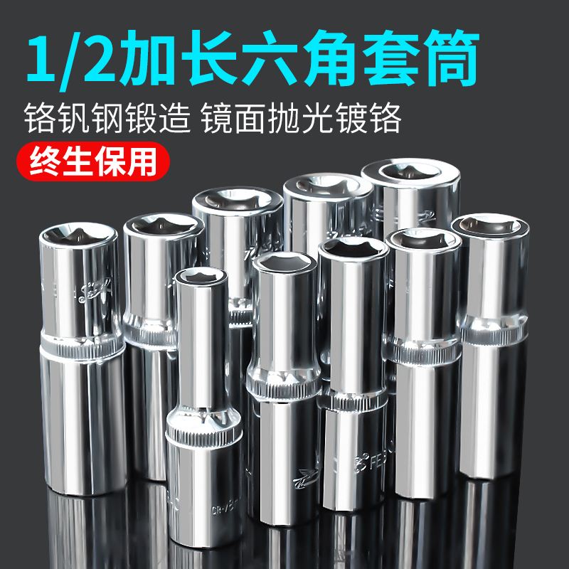 12 5 large flying electric screwdrivers sleeves 1 2 lengthened 6 hexagon sleeves head sub 8-32mm pneumatic wrench sleeve wrench