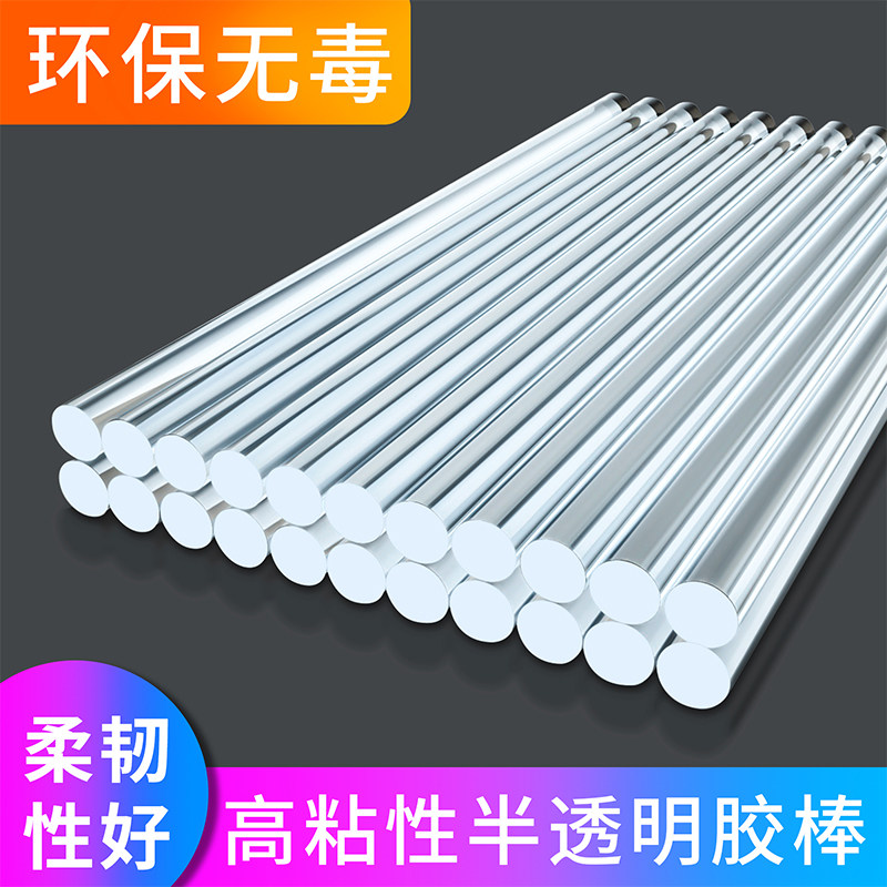 Sol gun adhesive strip environmental protection white translucent hot melt adhesive stick, high viscosity glue strip, glue gun hot adhesive strip 11*200mm