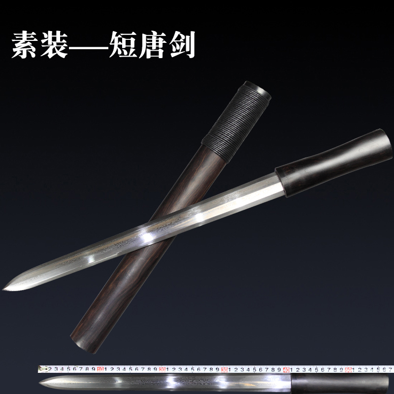 Ancient sword Xuan - Black Honolung steel - tanghai sword short sword sword sword is unopened