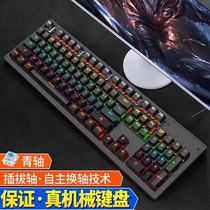 RGB Crystal Light backlit blue shaft mechanical keyboard mouse set black wired USB home e-sports desktop computer