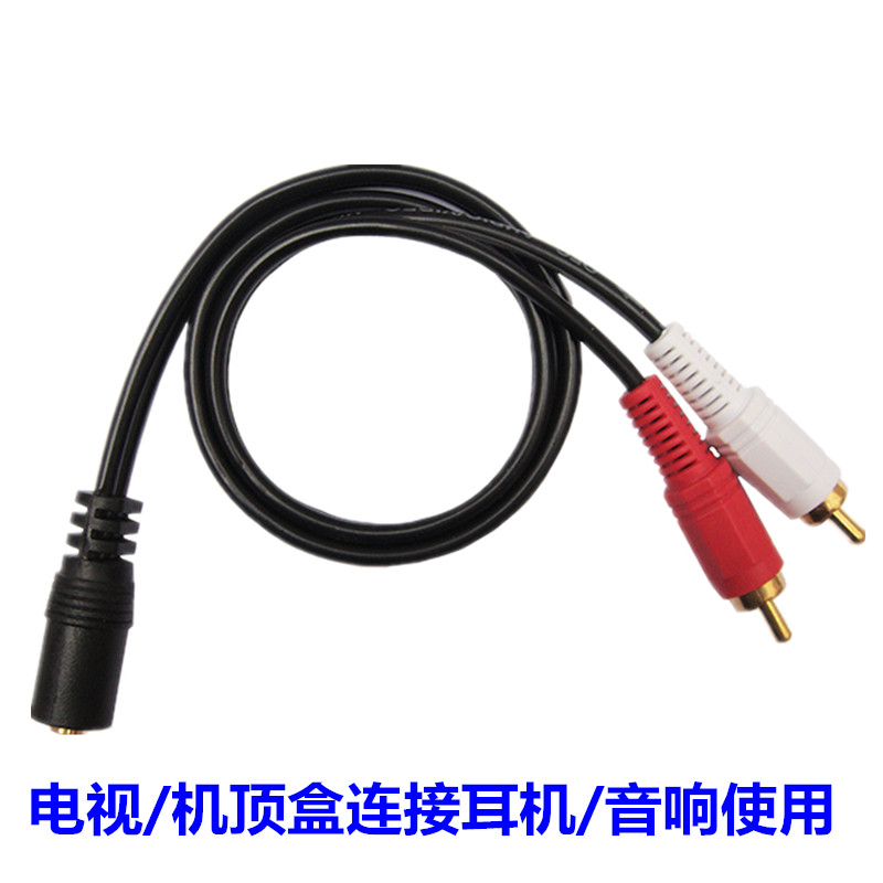 TV AV red and white audio speaker lotus output conversion line double lotus rotate 3 5mm mother