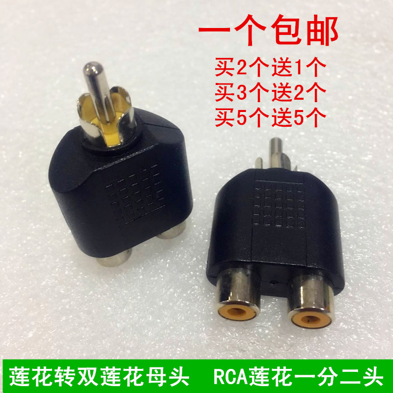 Lotus Tee Audio RCA 1 minutes 2 Connector 1 male 2 female AV adapter plug male to female