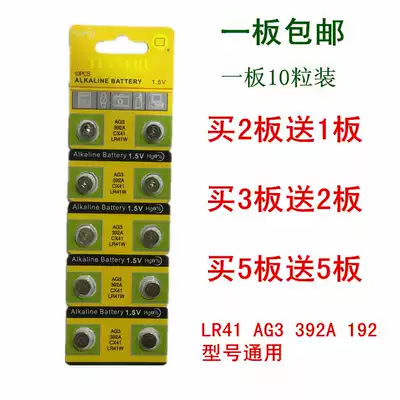 LR41 Button battery AG3 Thermometer 192 392A Luminous ear spoon lamp Electric pen button electronic hand