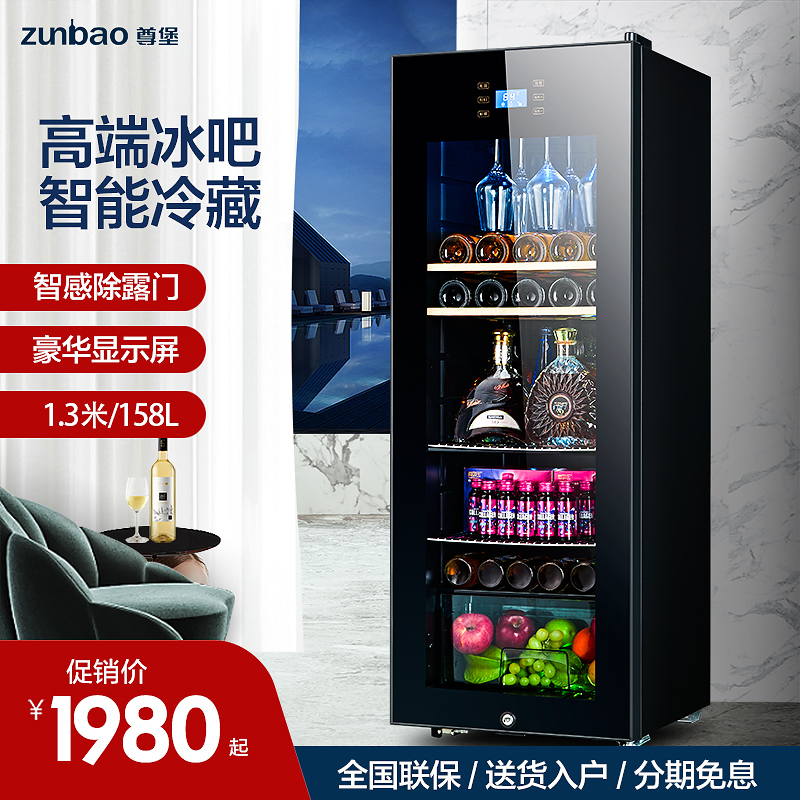 Zumbourg BJ-128A Ice Bar Wine Cabinet Thermostatic Red Wine Cabinet Home Living Room Tea Refreshing fridge small refrigerated cabinet