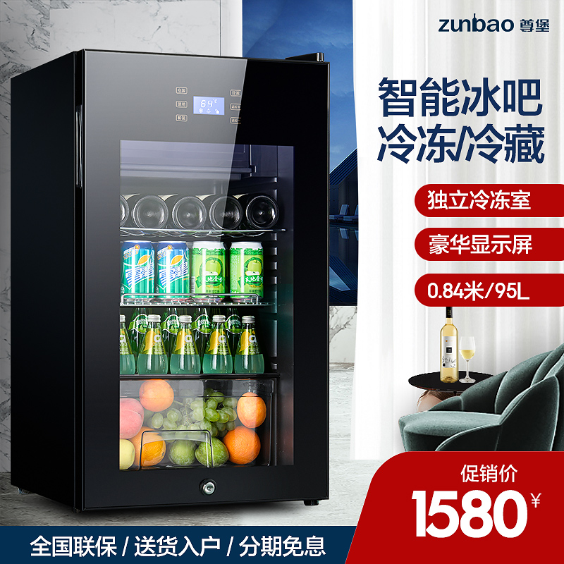 Zumburg BJ-95A Ice Bar Thermostatic Wine Cabinet Home Living Room Small Fridge Fruit Drink Medicine Refreshing Refrigerated Cabinet