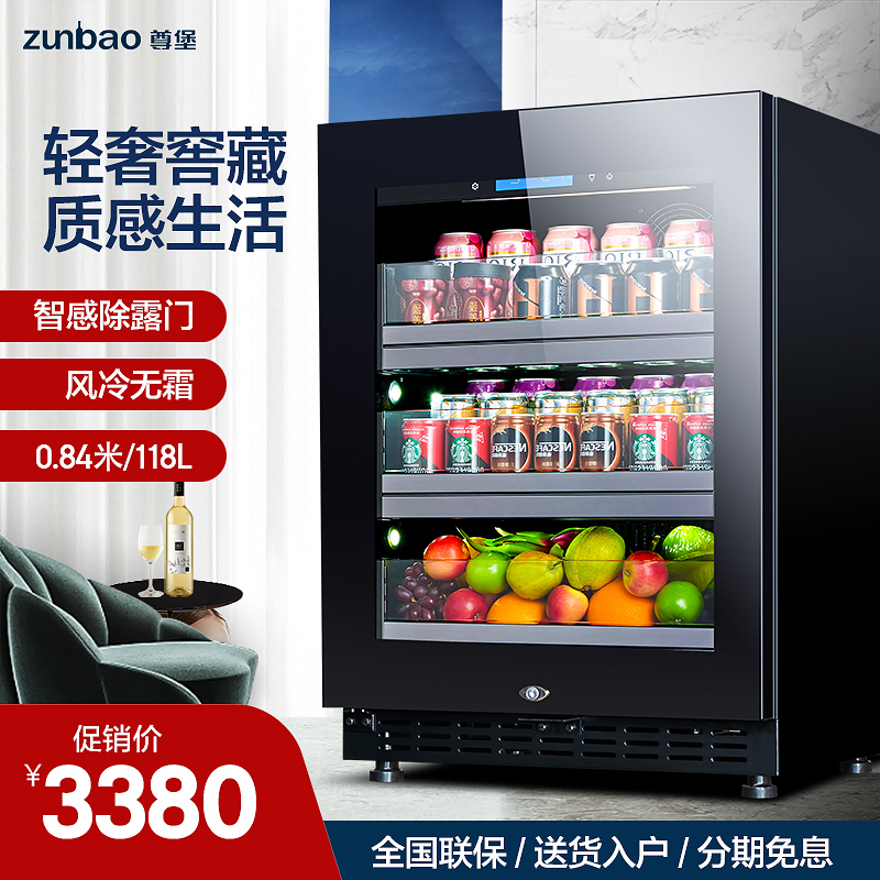 Zenburg Hengyuan Yang Wine Cabinet Office Household small ice bar refrigerator drug tea refrigerator