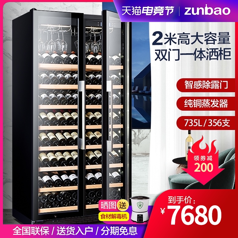 Zunbao BJ-735 wine cabinet Constant temperature wine cabinet Hotel household commercial double-door integrated large capacity custom refrigerator