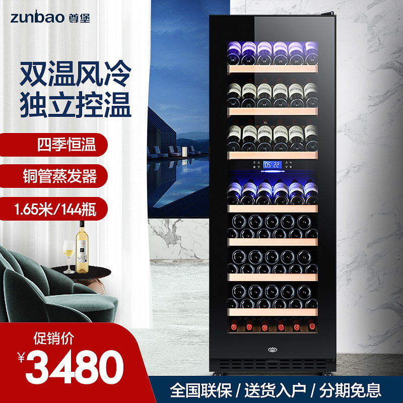 Zumbu BJ-408D Red Wine Cabinet Thermostatic Wine Cabinet Ice Bar Commercial Home Living Room Red Wine Cabinet Tea Refrigerated Cabinet