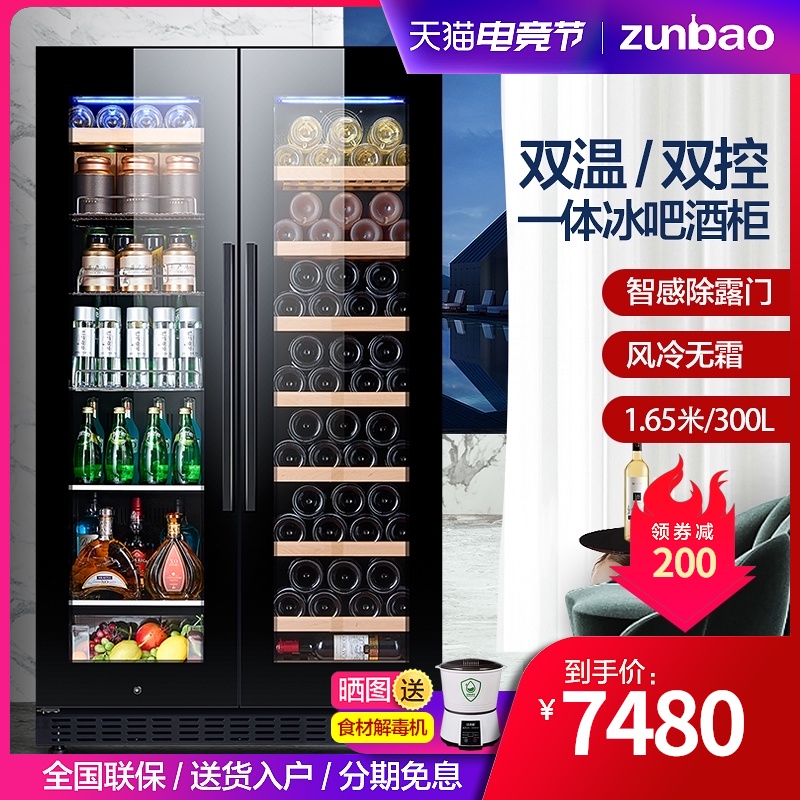 Zunbao BJ-635 wine cabinet constant temperature wine cabinet Household commercial refrigerated ice bar Tea refrigerator double door large capacity